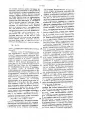 Формирователь строб-импульса и импульсных последовательностей (патент 1737711)