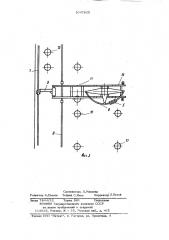 Крановая установка (патент 1047825)