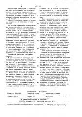 Вагонный замедлитель (патент 1271782)