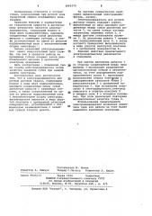 Электрододержатель для ручной дуговой сварки (патент 1060370)