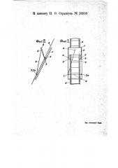 Противопожарное приспособление к кинопроектору (патент 20958)