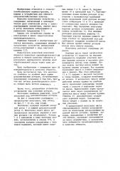 Молотилка гаранина г.в. (патент 1165291)