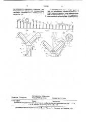 Гравитационный роликовый конвейер н.и.харышака (патент 1766785)