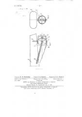 Гребной винт (патент 118723)