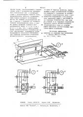 Летучие ножницы для резки полосового материала (патент 897423)