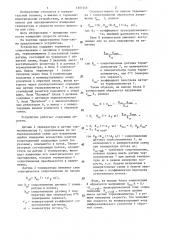 Устройство для одновременного измерения температуры и скорости потока (патент 1307345)