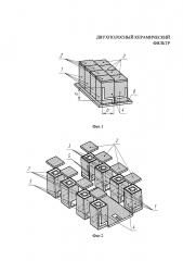 Двухполосный керамический фильтр (патент 2636404)