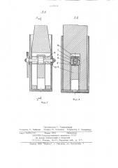 Захватное устройство (патент 695946)