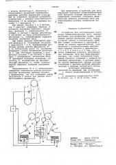 Устройство для регулирования натяжения свежесформованной нити (патент 726495)