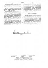 Бортовая щелевая антенна (патент 1259375)