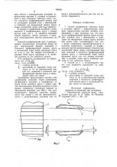 Способ шлифования зубчатых колес (патент 965646)