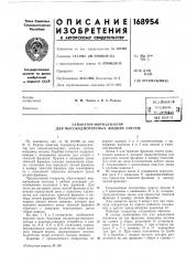 Сепаратор-нормализатор для высокодисперсных жидких систем (патент 168954)
