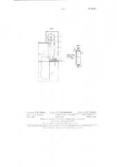 Устройство для контроля и блокировки положения колокола мокрого газгольдера (патент 88381)