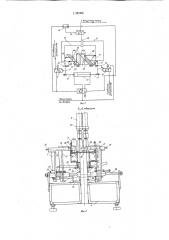 Автоматическая линия для наполнения и укупорки аэрозольных упаковок (патент 1196308)