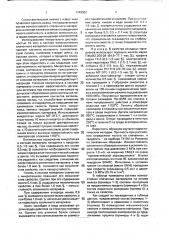 Износостойкий спеченный материал на основе железа (патент 1749302)