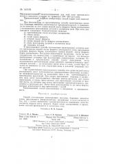 Способ изготовления анизотропных оксидных бариевых магнитов (патент 143169)