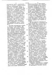Детонационная установка (патент 1103410)