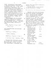 Сырьевая смесь для изготовления силикатных изделий (патент 1520048)