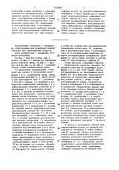 Стенд для определения усилий в контакте пневматической шины с опорной поверхностью (патент 1522067)