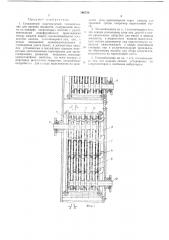 Секционный пластинчатый теплообменник (патент 366758)