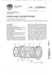 Компрессионно-дистракционный аппарат (патент 1732958)