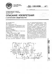 Способ работы утилизационной котельной установки (патент 1451436)