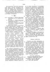 Устройство для гибки трубопровода (патент 749491)
