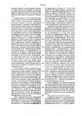 Устройство управления тормозом шахтной подъемной машины (патент 1676981)
