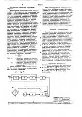 Устройство для бесконтактногоизмерения скорости перемещенияоб'екта (патент 824055)