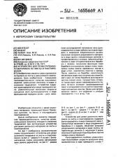 Устройство для резки рулонного материала на листы и пакетирования (патент 1655669)