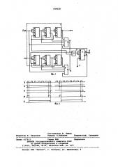 Генератор импульсов (патент 839028)
