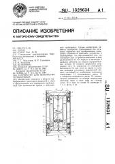 Устройство для перекрытия трубопровода (патент 1328634)