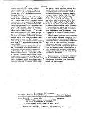 Рабочий слой видеопластинки (патент 1158053)
