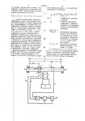 Способ определения плотности движущейся среды (патент 1608491)