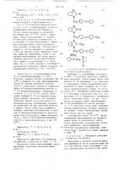 Средство для борьбы с насекомыми (патент 1655293)