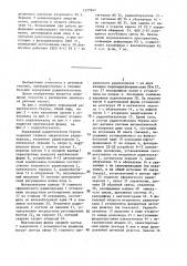 Зеркальный радиотелескоп геруни (патент 1377941)