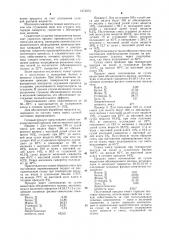 Способ получения сухой смеси для омлета (патент 1274674)