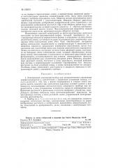 Электронный командный прибор (патент 122673)