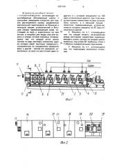 Клеровочная мешалка (патент 2001109)