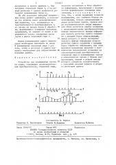 Устройство для взвешивания грузов на судах (патент 1315821)