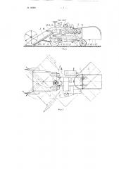 Прямоточный зерноуборочный комбайн (патент 88800)