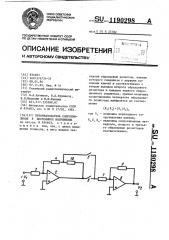 Преобразователь сопротивления в постоянное напряжение (патент 1190298)