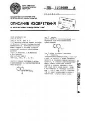 Способ получения @ -алкил-2-ацетонилиден-1,2- дигидрохинолинов (патент 1203089)