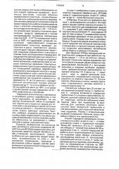 Способ подводной мелиорации рыбоводных водоемов (патент 1787007)