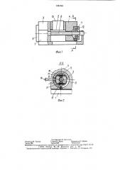 Прецизионные тиски (патент 1551531)
