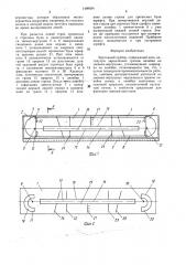 Чертежный прибор (патент 1498634)