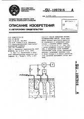 Способ измерения состава газожидкостных смесей (патент 1097916)