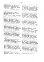 Мультивибратор (патент 1432737)