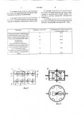 Аппарат с насадкой (патент 1741884)