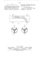Ячейковый теплообменник вращающейся печи (патент 635376)